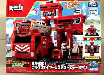 토미카 빅 파이어&명령어 스테이션