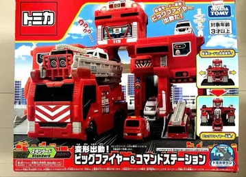 토미카 빅 파이어&명령어 스테이션