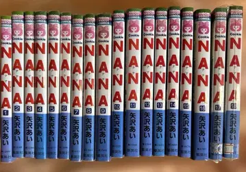 NANA 1~18권