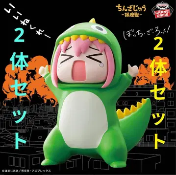 애니메이션 봇치 더 록! 진좌수 승인욕구 몬스터