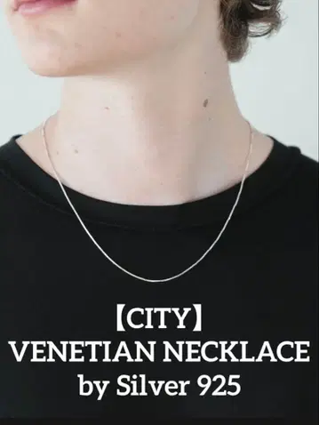 [ CITY ] VENETIAN NECKLACE by Silver 925