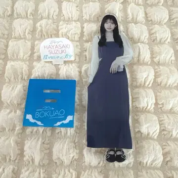 하야사키 스즈키 보쿠아오 내가 보고 싶었던 푸른 하늘 아크릴 스탠드