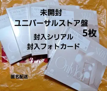 미개봉 MAZZEL Only You 유니버셜 스토어반 5장 세트