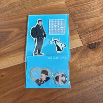 아오시마 군은 심술궂어 드라마 굿즈 와타나베 쇼타