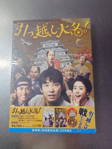 이사대장! DVD 2장 세트