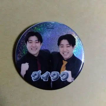 다이타쿠 캔뱃지