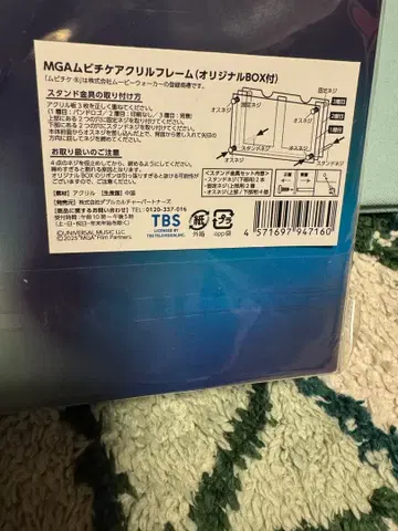 MGA 무비치케 아크릴 프레임 (오리지널 BOX)