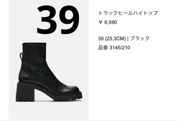 ZARA 트랙 하이힐 탑 부츠 39