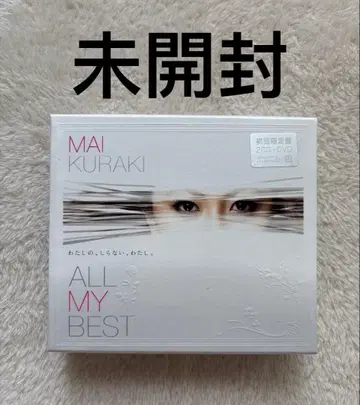 미개봉, 쿠라키 마이 ALL MY BEST 초회 한정판 (2CD+DVD)