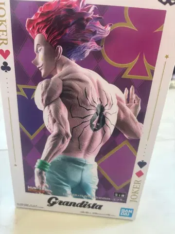 HUNTERHUNTER 히소카 Grandista 피규어