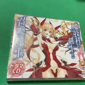 마기과의 검사와 소환마왕 드라마 CD 초회판