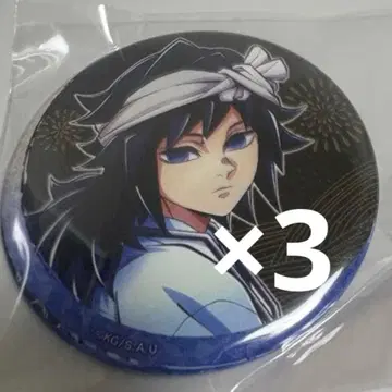 토미오카 기유 캔뱃지 아와오도리