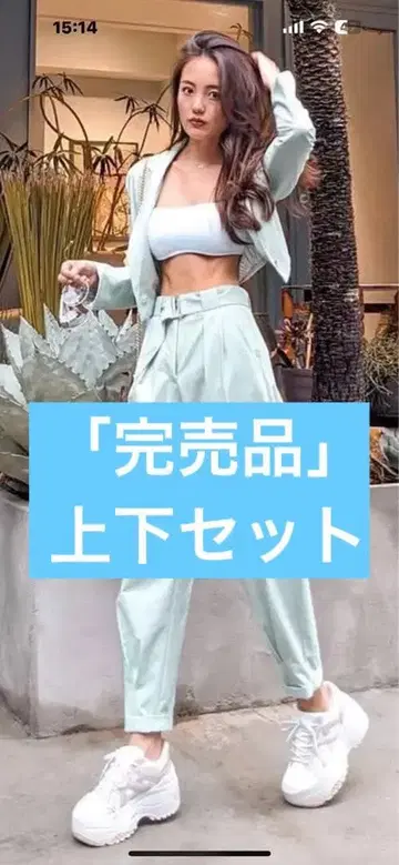 [ 완판템 ] 사토 맥니쉬 레이코 Bershka 수트 셋업