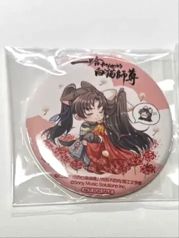 이하와 그의 백묘사존 일본어판 혜택 마그넷 스텔라워스 초만녕 묵염 a