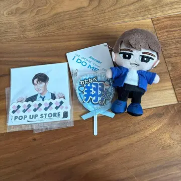 봉제 인형 마시카쿠 사진 키링