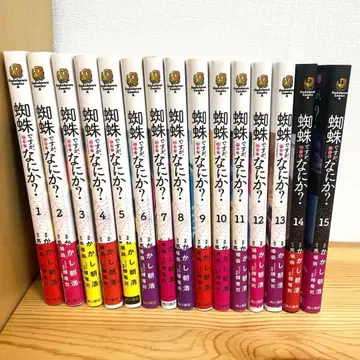 거미입니다만, 문제있나요? 1권~15권 세트