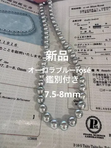 새상품 오로라 블루 로제 감별서 포함 진주 과학 연구소