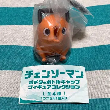 체인소 맨 포치타의 병뚜껑 피규어 컬렉션 포치타 B