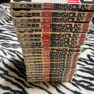 지고로 지고로 전권 세트 1~22권 카세 아츠시 소년 매거진 코믹스