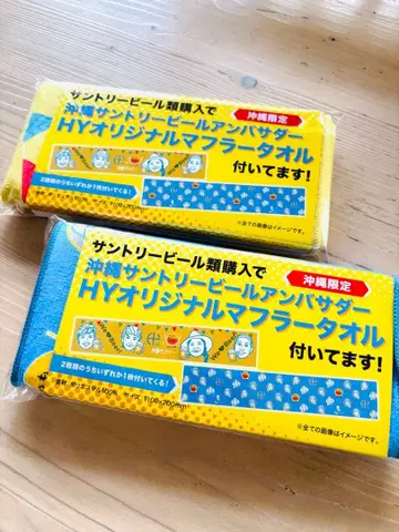 HY 오리지널 머플러 타월 2세트 산토리 오키나와 한정판