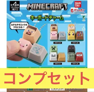 MINECRAFT 키보드 참 컴프 세트
