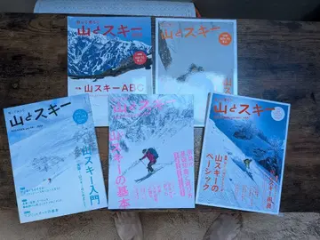 등반과 스키 2016년호~2020년호 총 5권