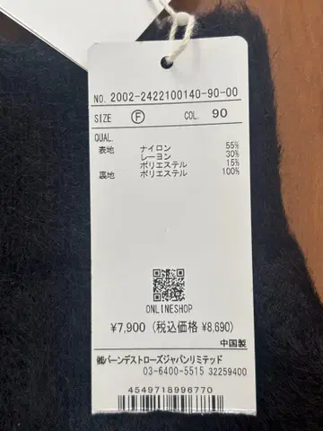 RADYAZEL 니트 스커트 블랙