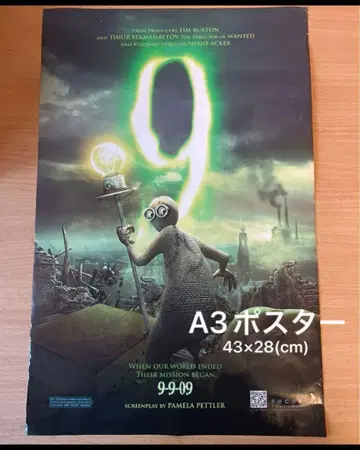 초레어 9 나인 팀 버튼 A3 포스터 영화 SF 호러 공식