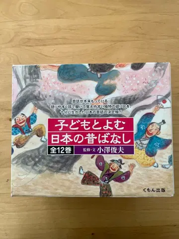어린이와 함께 읽는 일본 옛날 이야기 전 12권