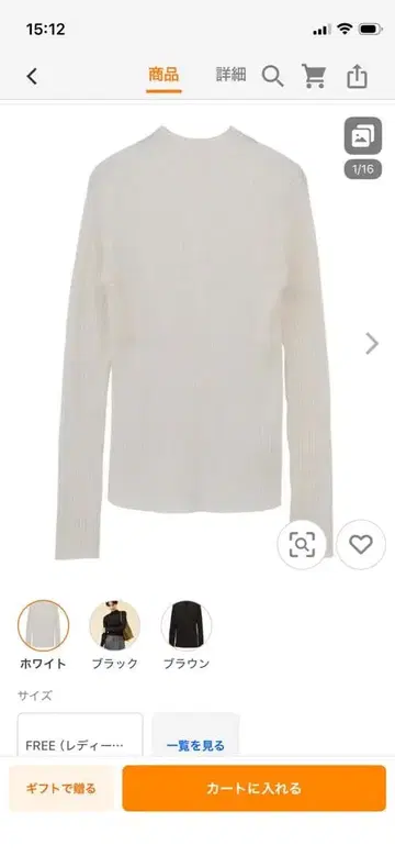 martinique 시어 플레이팅 니트 화이트