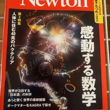 Newton 2022년 12월호