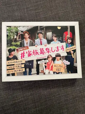 #가족모집합니다 DVD BOX 시게오카 다이키