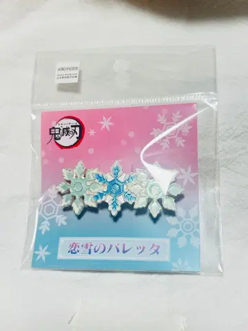 코이유키의 머리핀 귀멸의 칼날 무한성 편 아카자