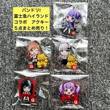 뱅드림! 후지큐 하이랜드 콜라보 아크릴 키링 5개 묶음 판매!