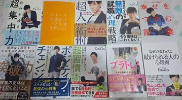 멘타리스트 DAIGO 단행본 세트 10권