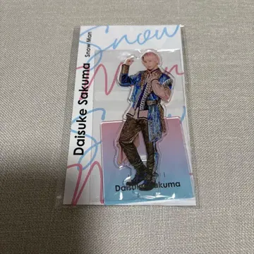 Snow Man 사쿠마 다이스케 아크릴 스탠드