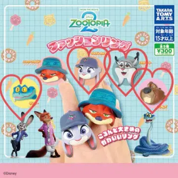 주토피아2 패션 반지 세트