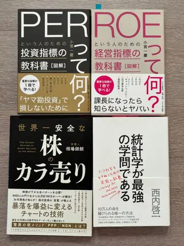 투자 지표 교과서 세트 4권!