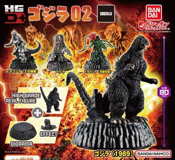 고질라 HG D+ 고질라02 2종 미개봉 새상품