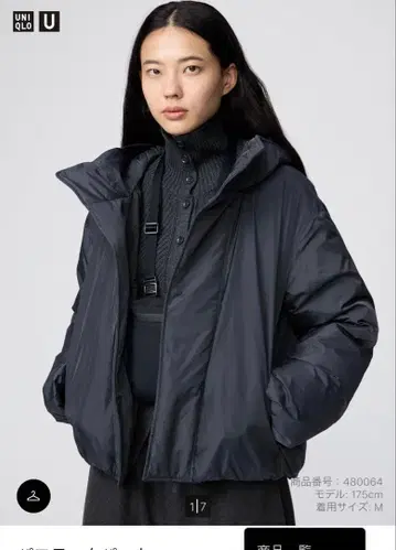 UNIQLO U 퍼프테크 후드티 M 사이즈 다운 자켓