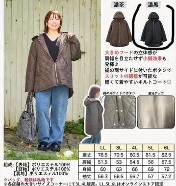 시마무라 오카다유리 퀼트 코트 코트 빅 사이즈 6L