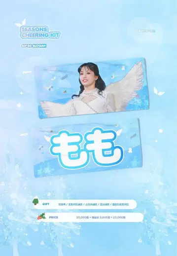 TWICE MOMO 슬로우 슬로건 마스터님 마스터