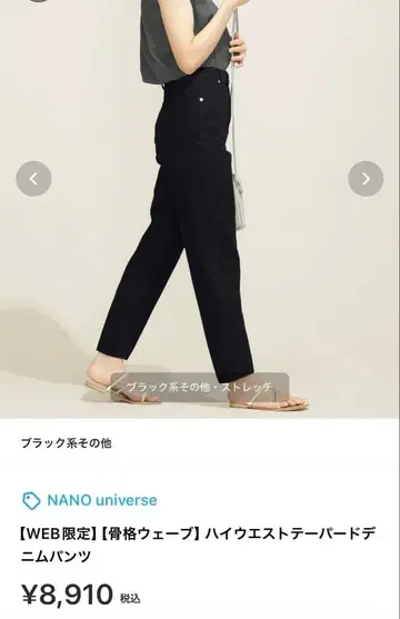 NANO universe 하이웨스트 테이퍼드 데님 팬츠 블랙