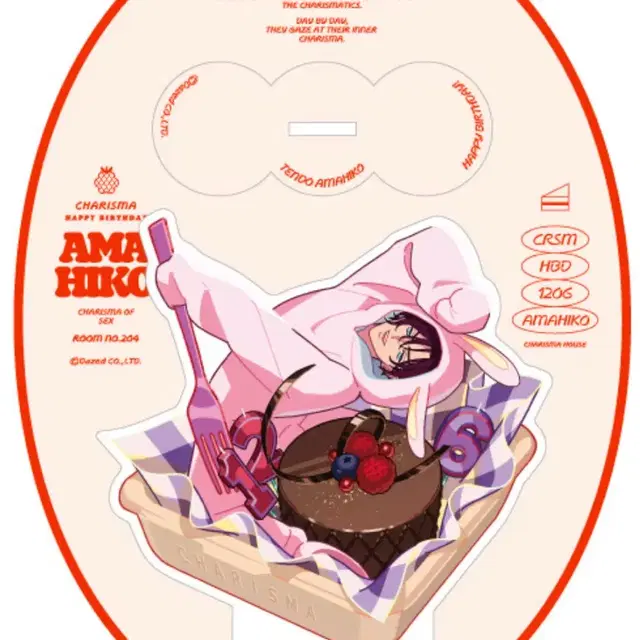 카리스마 아마히코 2025 생일 아크릴 스탠드