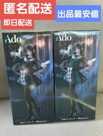 라운드원 한정판 Ado 피규어 Winter ver. 2개 새상품