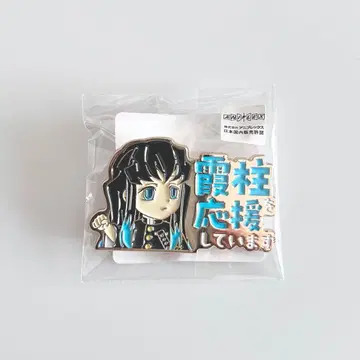 귀멸의 칼날 기둥 카페 안개 기둥 응원합니다 핀 배지 토키토 무이치로