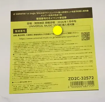 LE SSERAFIM 르세라핌 SPAGHETTI 송별회 간사이 지역