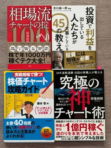 투자 주식 관련 서적 세트