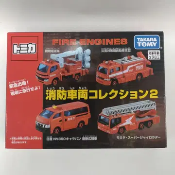 토미카 소방 차량 컬렉션 2