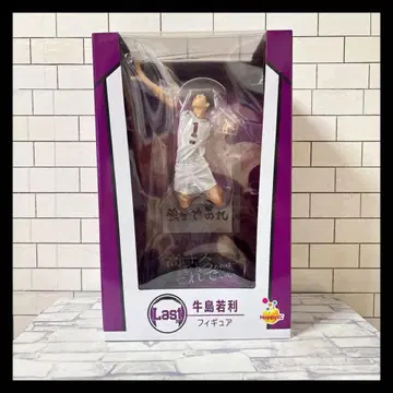 하이큐!! 해피 복권 우시지마 와카토시 피규어 라스트 원 제일복권